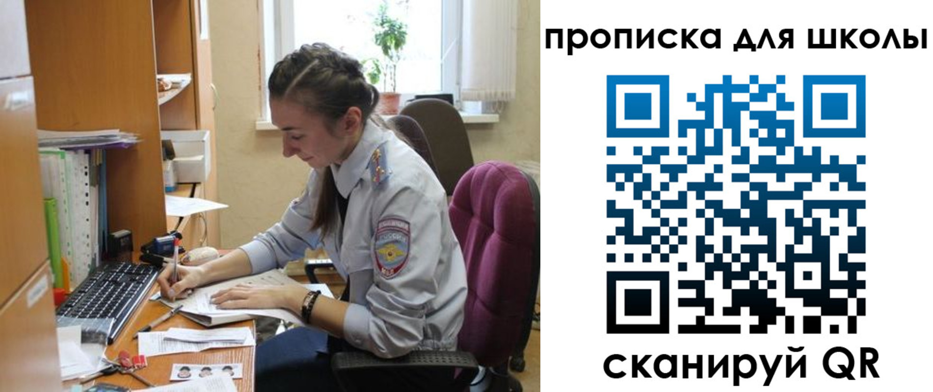 прописка регистрация в Якутске