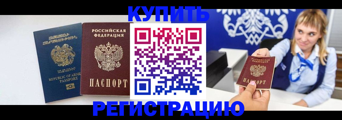 прописка для кредита в Якутске