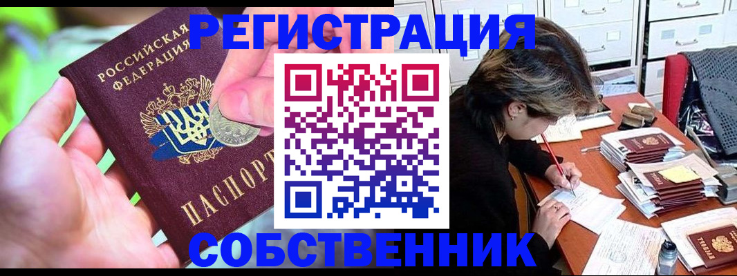 прописка для кредита в Якутске
