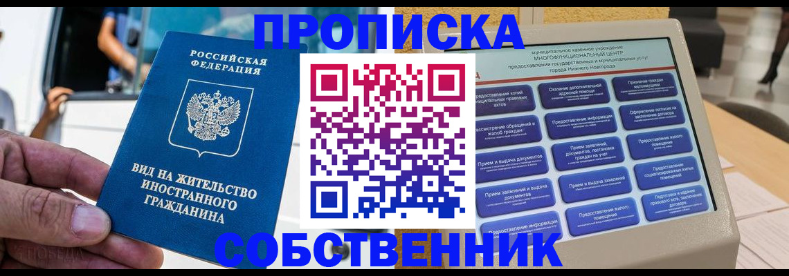 временная регистрация госуслуги в Якутске