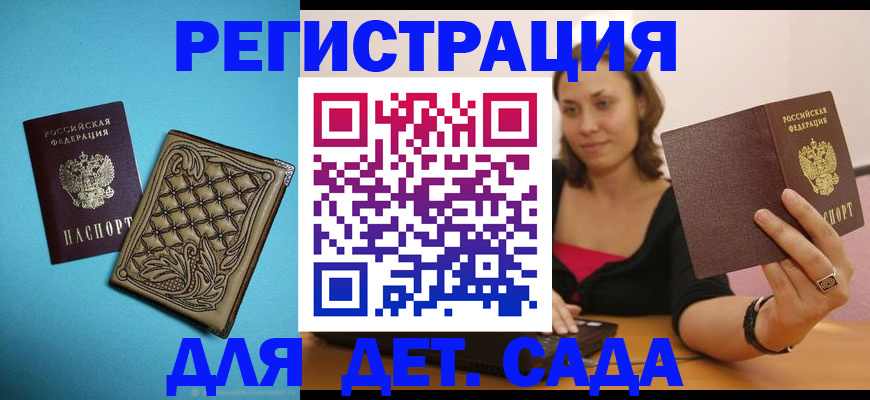прописка поиск в Якутске