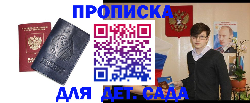 прописка для кредита в Якутске