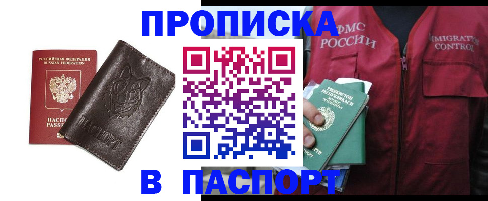 найти адрес прописки в Якутске